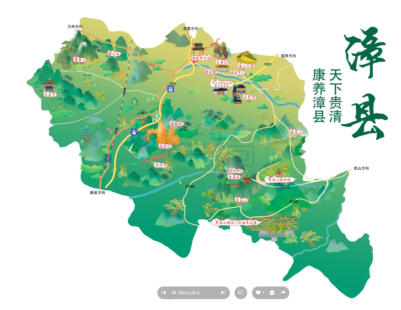 仁怀漳县手绘地图
